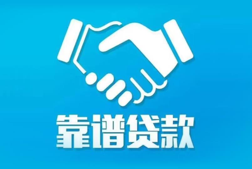 肇庆端州区空放电话|私人放款|肇庆端州区私人借钱