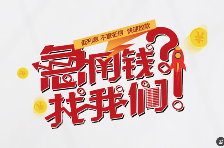肇庆端州区空放应急贷款|民间私人放款|肇庆端州区生意贷款