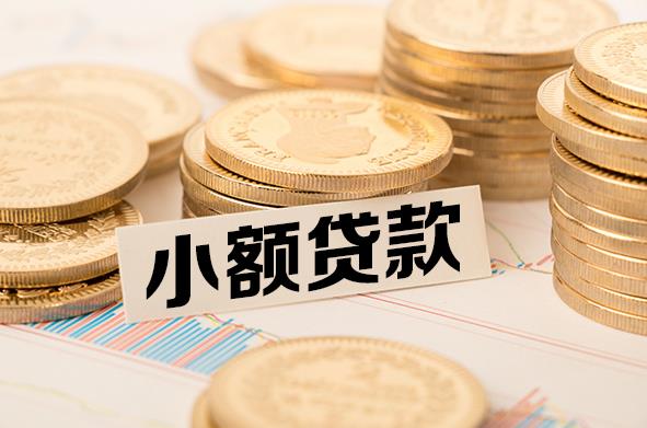 肇庆端州区空放贷款公司|私人借钱|私贷零用贷